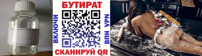 Бутират буратино Воронеж