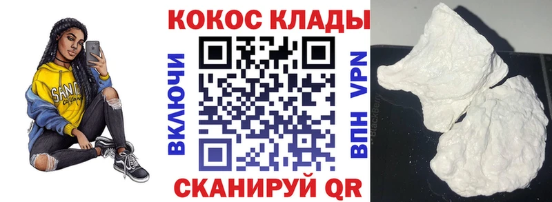 COCAIN Fish Scale Воронеж