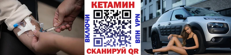Кетамин ketamine  Купить закладки  Воронеж 