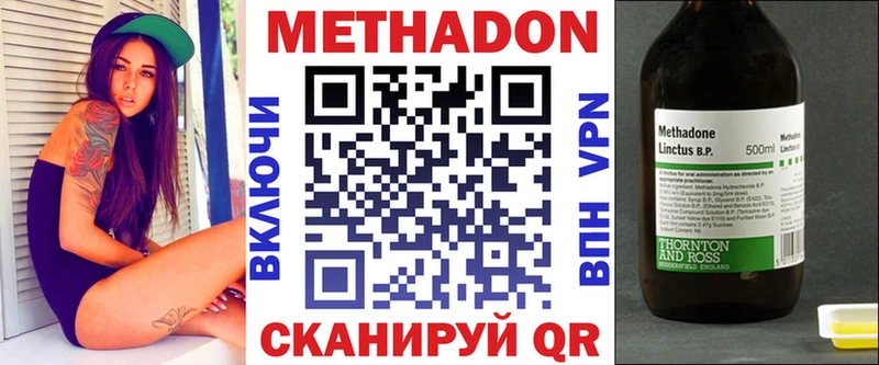 МЕТАДОН белоснежный  Купить закладки  Воронеж 